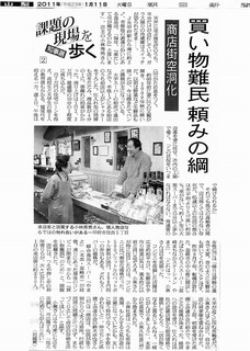 2011-1-11_asahi.jpg