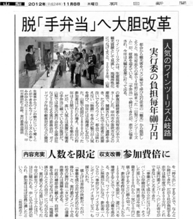 2012-11-08_asahi.jpg