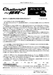 25PTA_honbu02.jpg