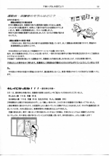 千塚小PTA本部003-2.jpg