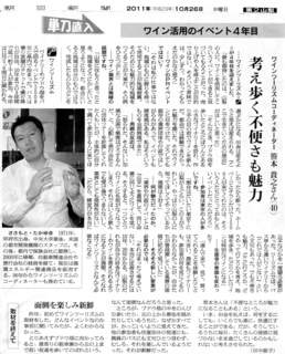 asahi_111026.jpg
