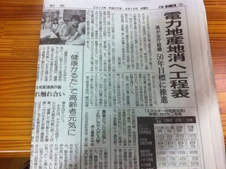 sannichi_20120410.jpg